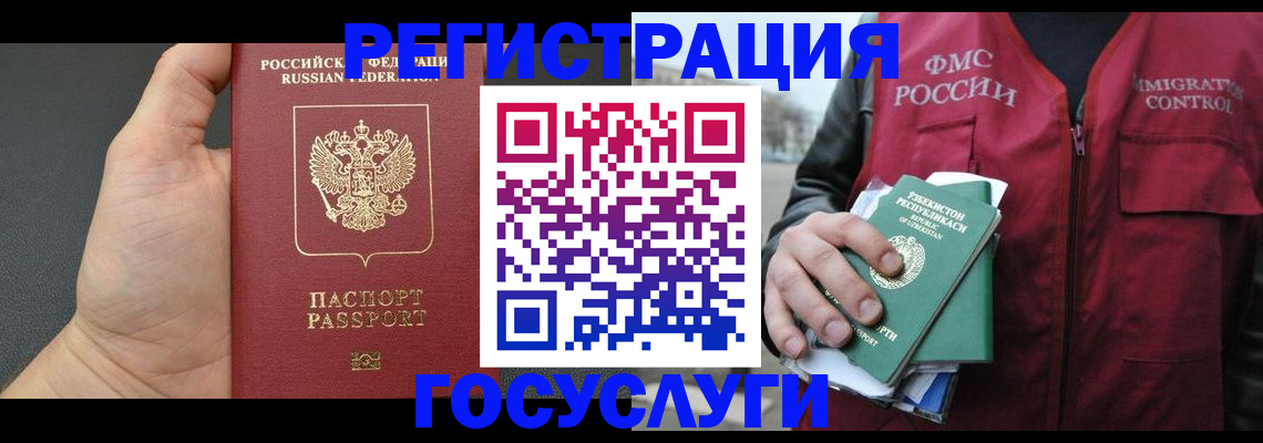 прописка от собственника в Эртили