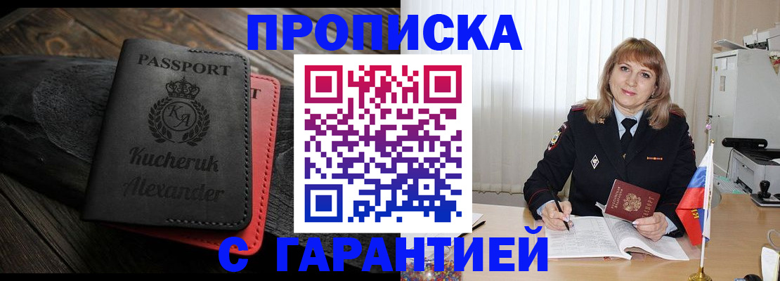 прописка для кредита в Эртили