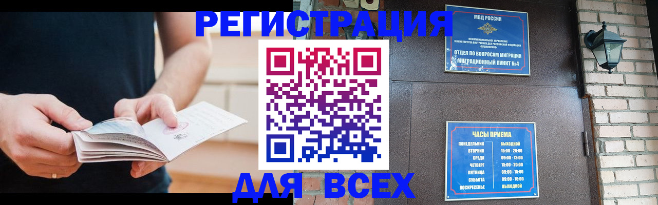 временная регистрация адрес в Эртили